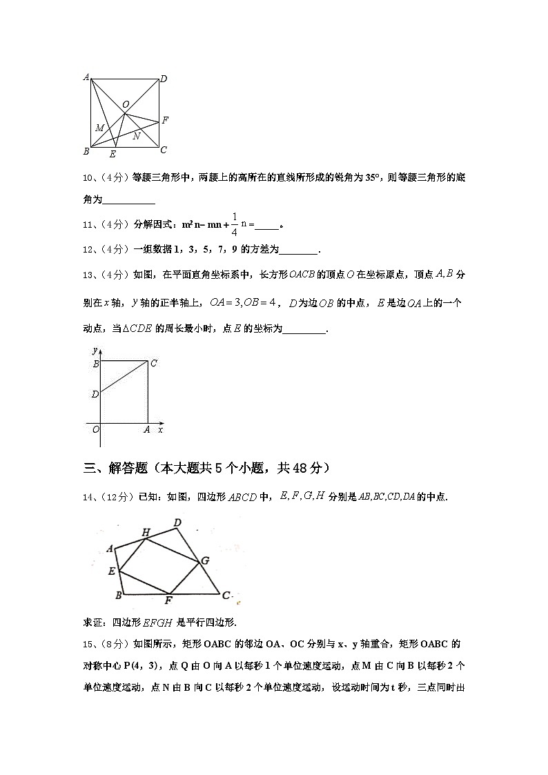 江苏省苏州市市辖区2024-2025学年数学九上开学达标检测试题【含答案】第3页