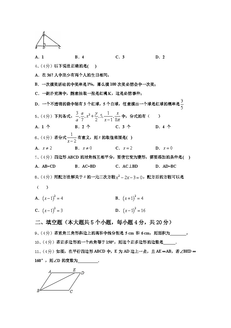 江苏省苏州市吴江区实验中学2024-2025学年九上数学开学质量跟踪监视模拟试题【含答案】第2页