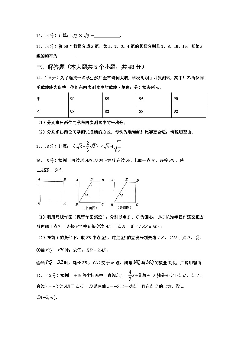江苏省苏州市吴江区实验中学2024-2025学年九上数学开学质量跟踪监视模拟试题【含答案】第3页