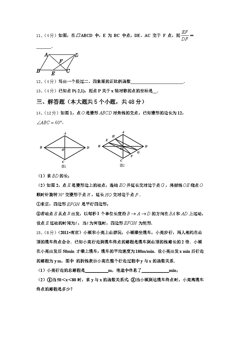 江苏省苏州市张家港二中学2024-2025学年九年级数学第一学期开学质量检测模拟试题【含答案】第3页