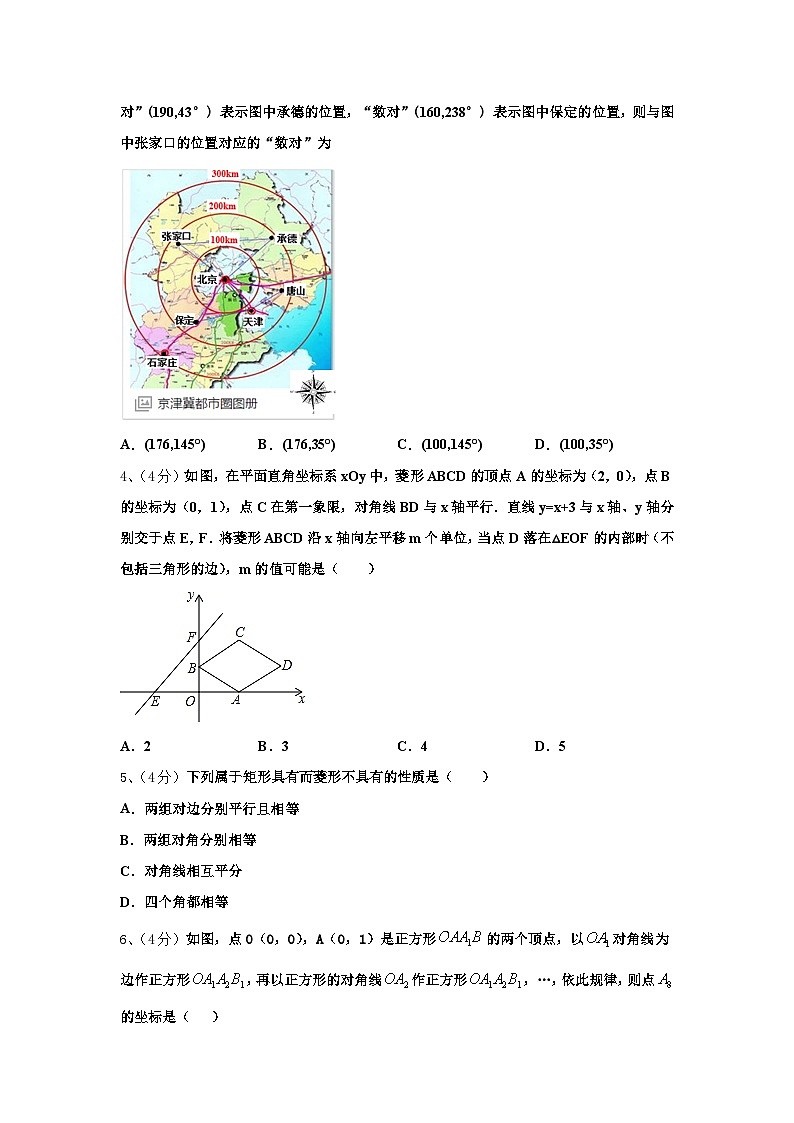 江苏省苏州市张家港市2024-2025学年数学九年级第一学期开学综合测试模拟试题【含答案】第2页