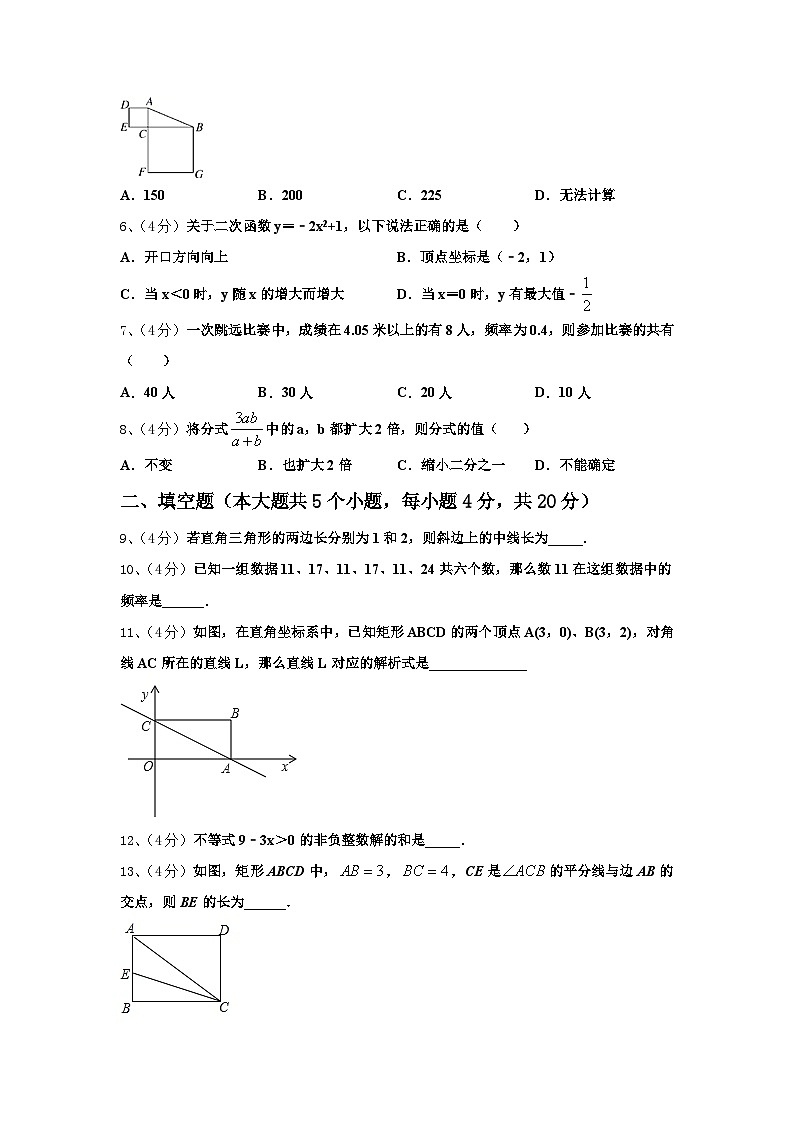 江苏省泰州市常青藤学校2024年九上数学开学统考试题【含答案】第2页