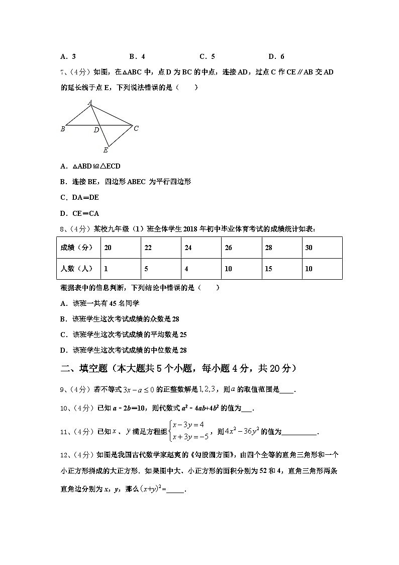 江苏省泰州市高港实验学校2025届九上数学开学统考模拟试题【含答案】第2页