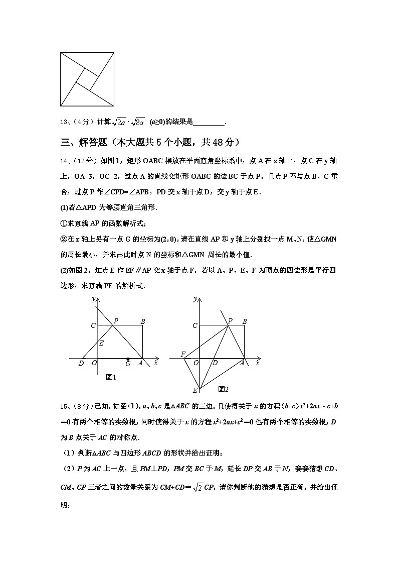江苏省泰州市高港实验学校2025届九上数学开学统考模拟试题【含答案】第3页