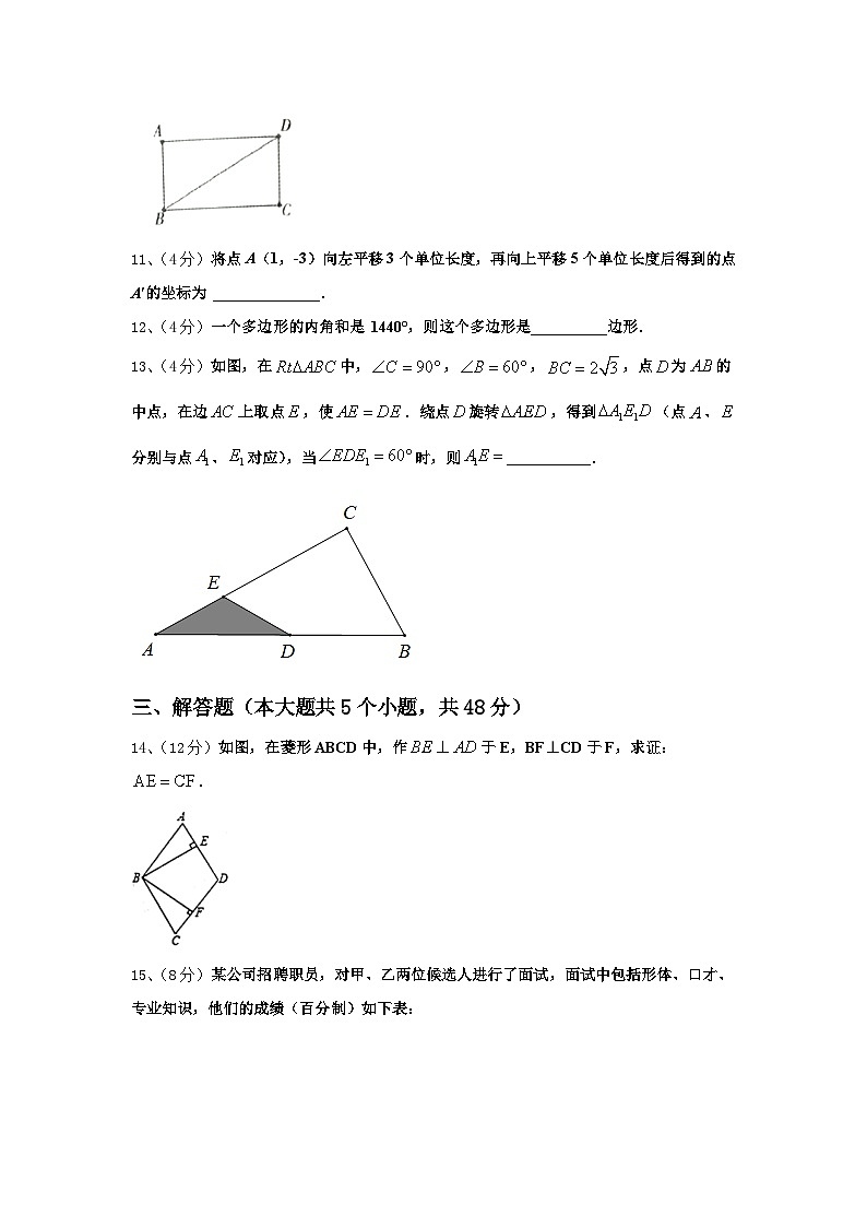 江苏省泰州市海陵2024-2025学年数学九上开学统考试题【含答案】第3页