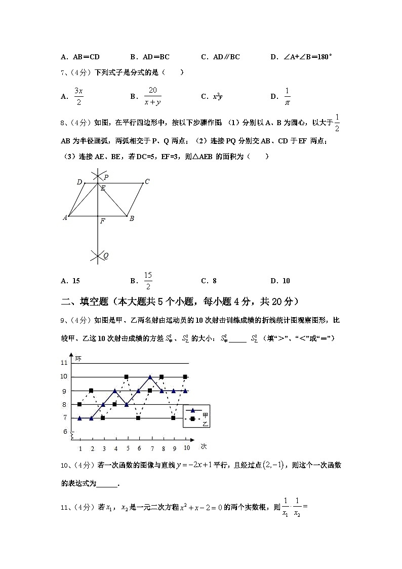 江苏省泰州市黄桥中学2025届数学九上开学调研试题【含答案】第2页