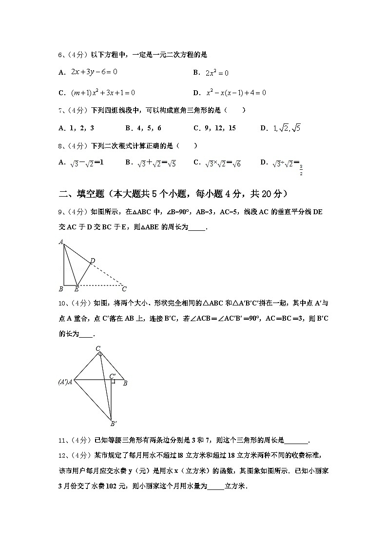 江苏省泰州市靖江市实验学校2025届九年级数学第一学期开学统考模拟试题【含答案】第2页