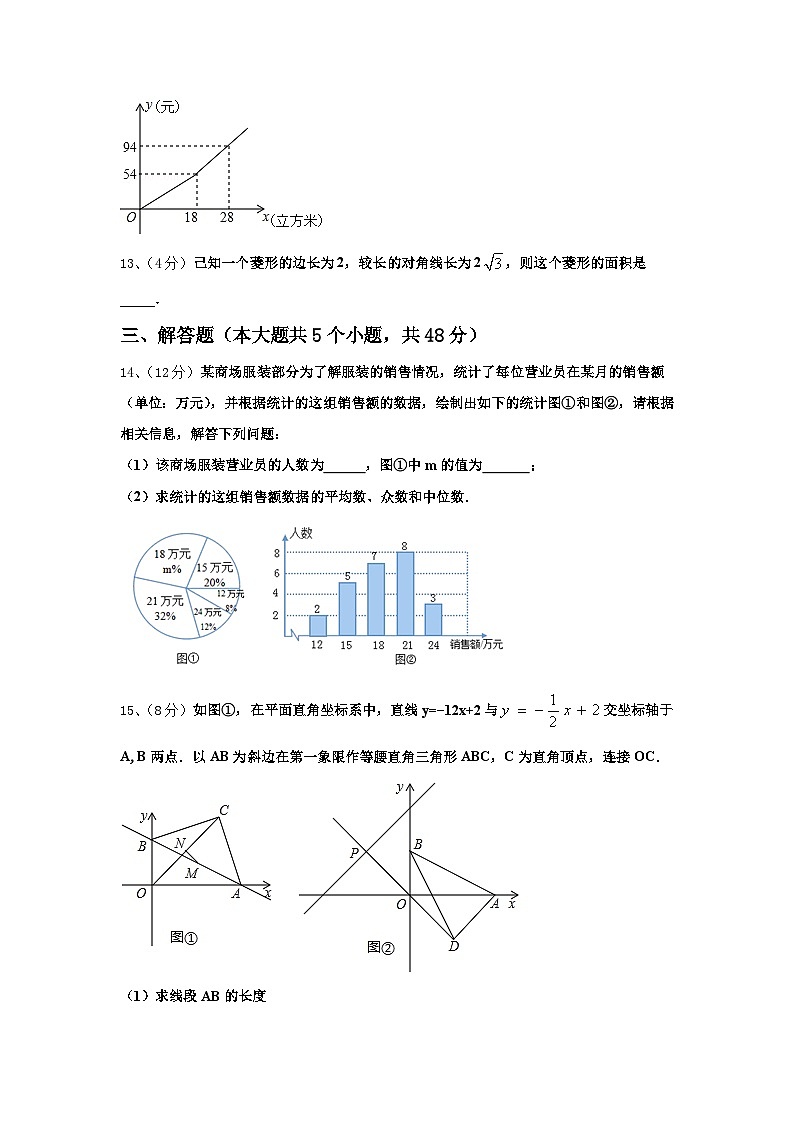 江苏省泰州市靖江市实验学校2025届九年级数学第一学期开学统考模拟试题【含答案】第3页