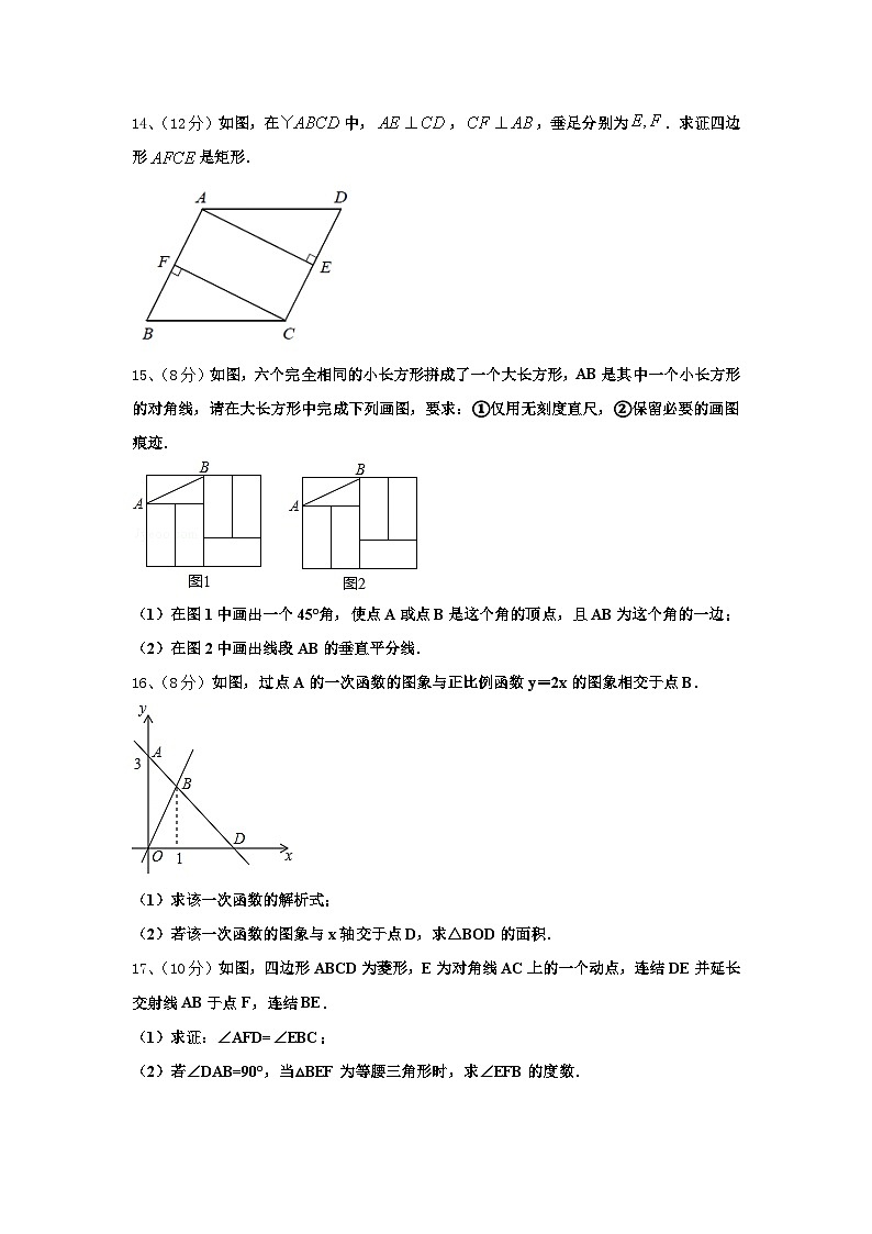 江苏省泰州市口岸实验学校2024-2025学年数学九上开学学业质量监测模拟试题【含答案】第3页