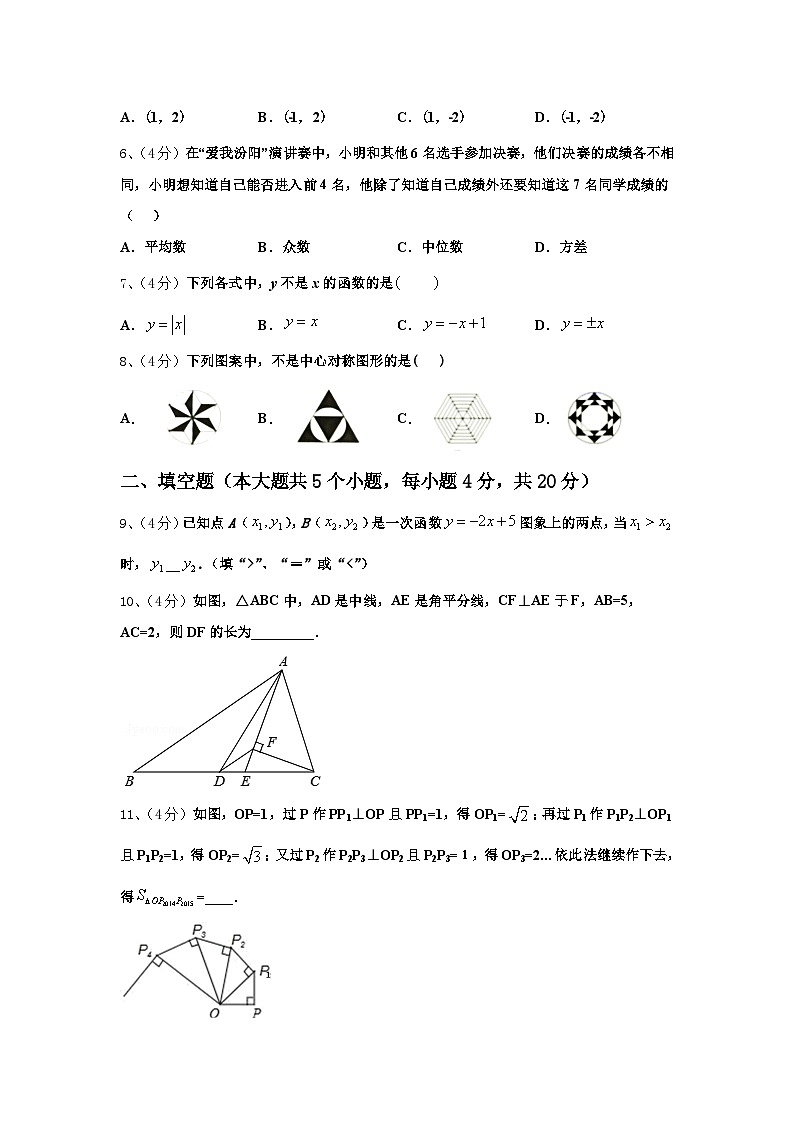 江苏省泰州市泰兴市黄桥教育联盟2024-2025学年九年级数学第一学期开学复习检测模拟试题【含答案】第2页