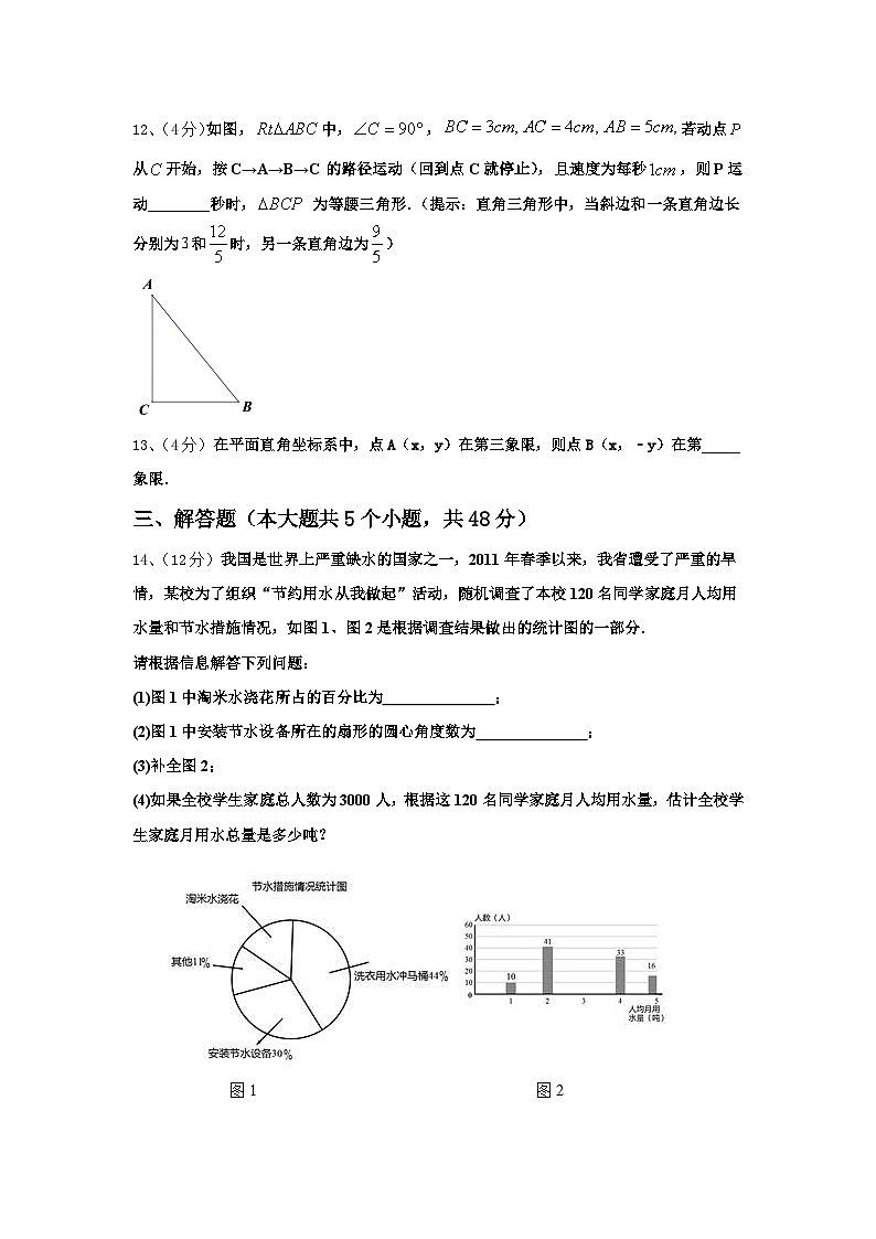 江苏省泰州市泰兴市黄桥教育联盟2024-2025学年九年级数学第一学期开学复习检测模拟试题【含答案】第3页