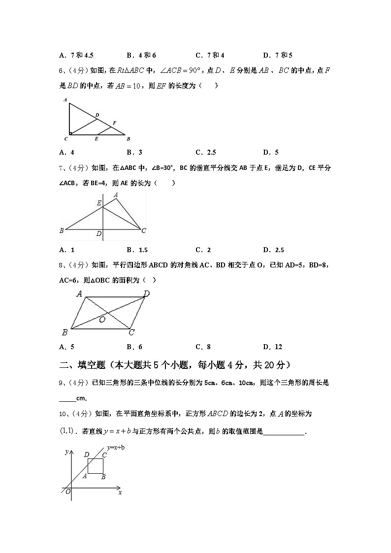 江苏省泰州市泰兴市长生中学2024-2025学年数学九年级第一学期开学综合测试试题【含答案】02