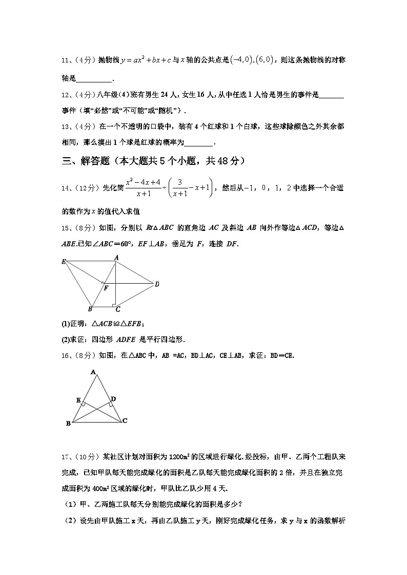 江苏省泰州市泰兴市长生中学2024-2025学年数学九年级第一学期开学综合测试试题【含答案】03