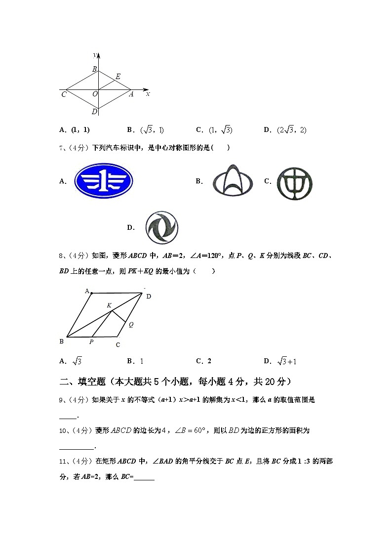 江苏省泰州市泰州中学2025届九年级数学第一学期开学统考模拟试题【含答案】第2页