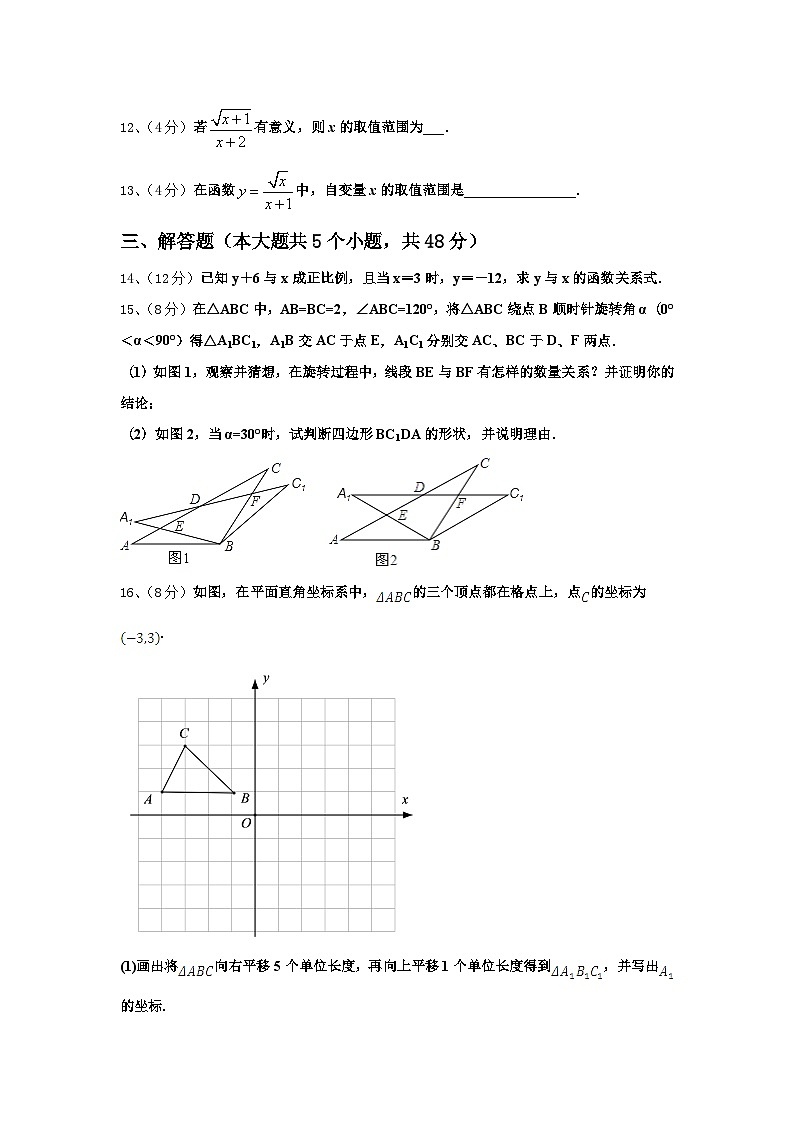 江苏省泰州市泰州中学2025届九年级数学第一学期开学统考模拟试题【含答案】第3页