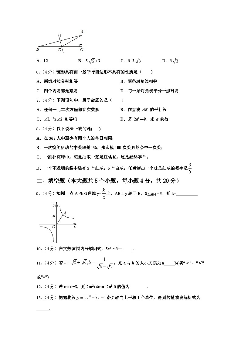 江苏省泰州市兴化市2024年九上数学开学质量检测试题【含答案】第2页