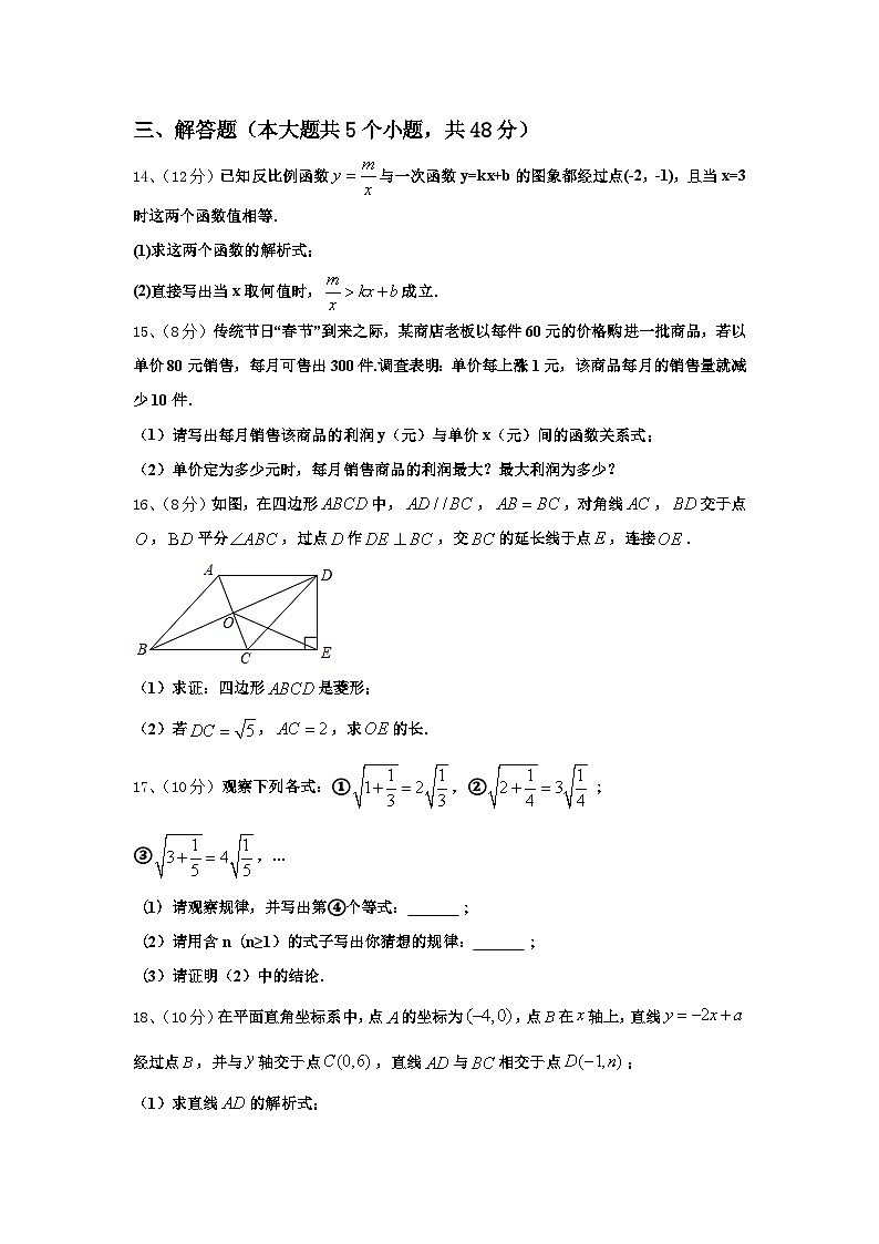 江苏省泰州市兴化市2024年九上数学开学质量检测试题【含答案】第3页