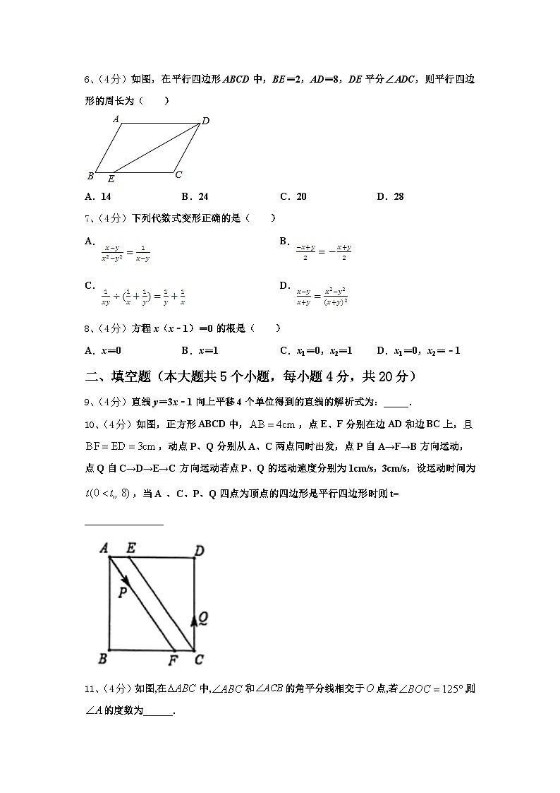 江苏省泰州中学2025届九年级数学第一学期开学达标测试试题【含答案】第2页