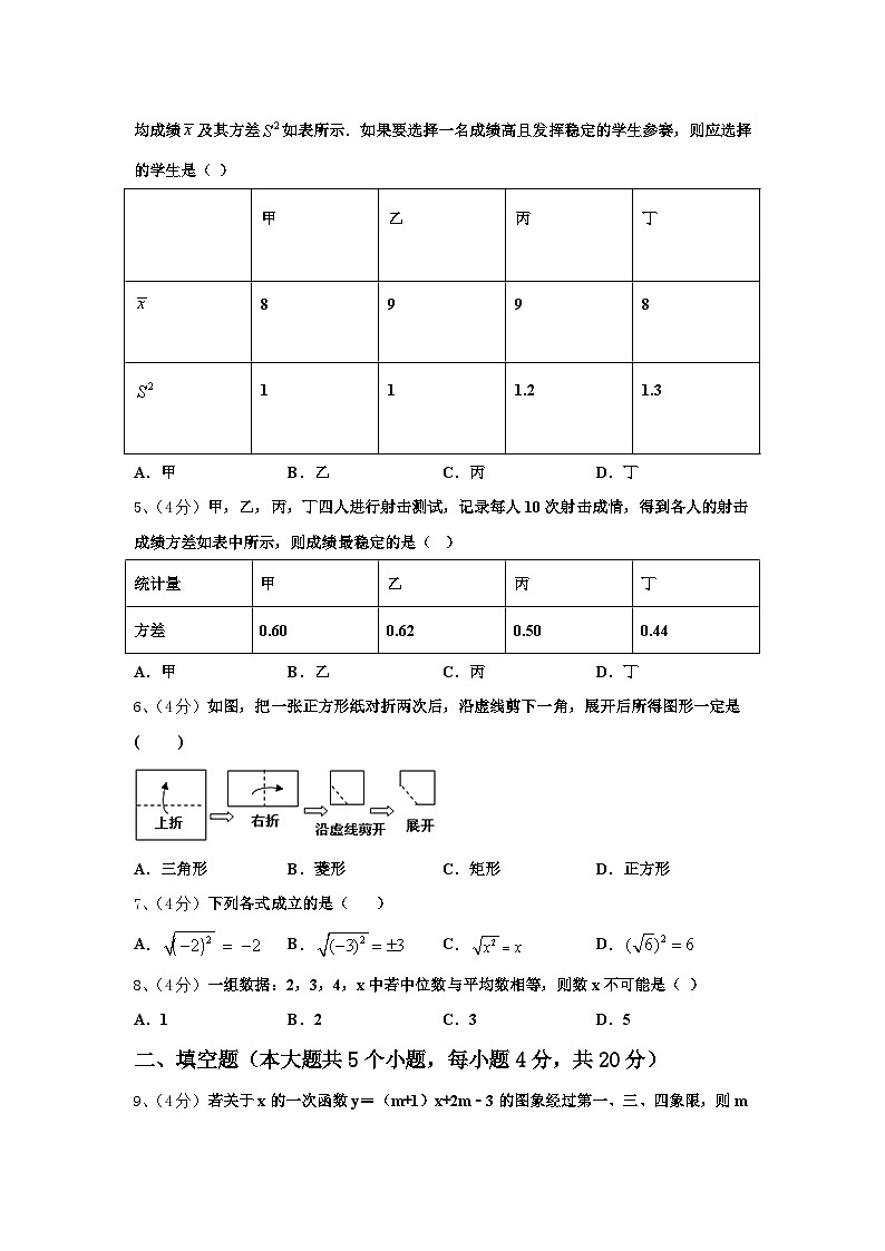江苏省无锡江阴市华士片2024-2025学年数学九上开学学业质量监测模拟试题【含答案】第2页