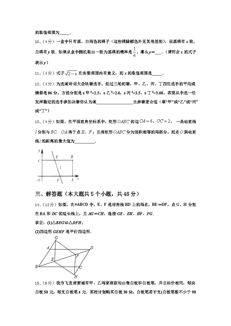江苏省无锡江阴市华士片2024-2025学年数学九上开学学业质量监测模拟试题【含答案】第3页