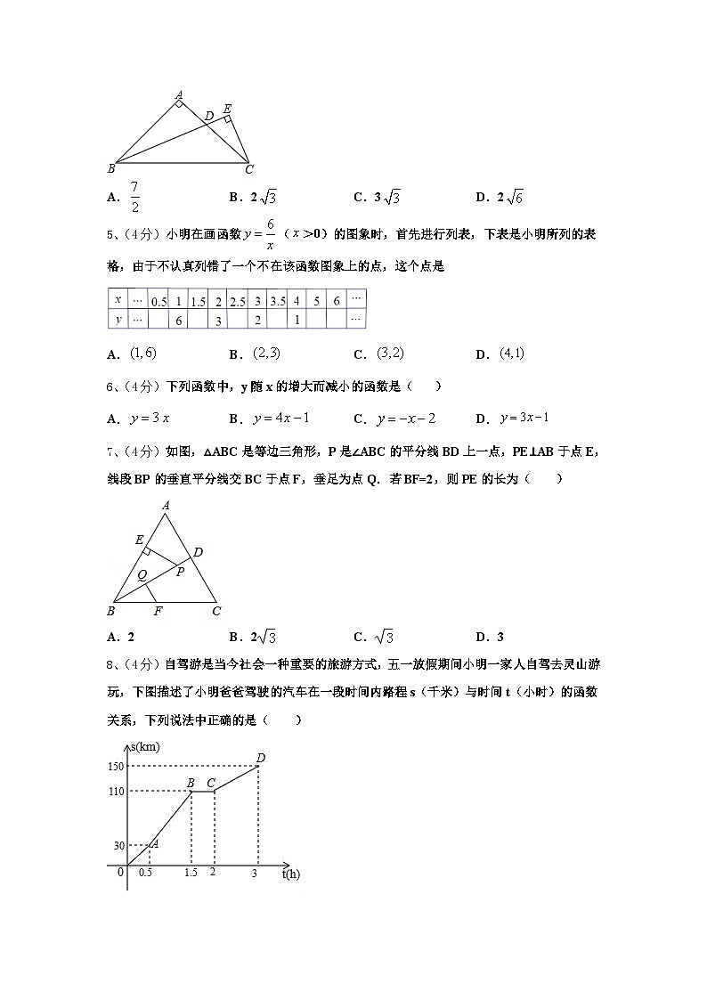 江苏省无锡江阴市南菁实验学校2025届数学九年级第一学期开学质量跟踪监视试题【含答案】第2页