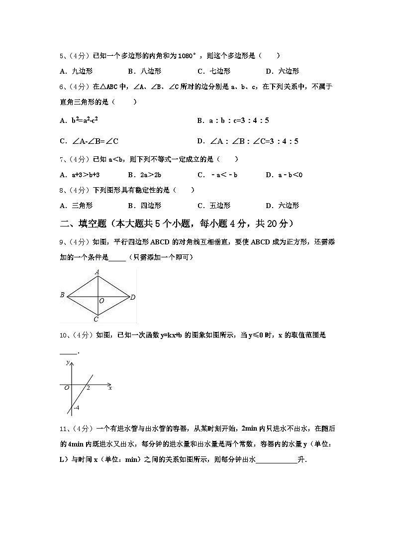 江苏省无锡市部分市区2025届九年级数学第一学期开学监测试题【含答案】第2页