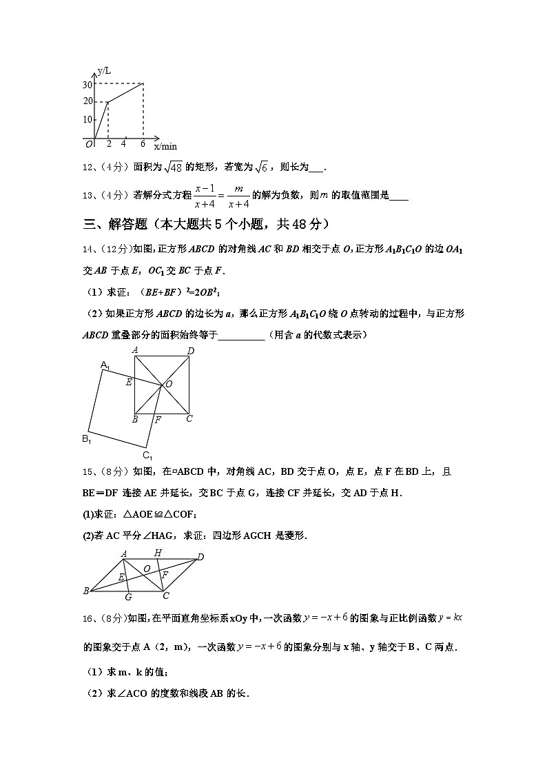 江苏省无锡市部分市区2025届九年级数学第一学期开学监测试题【含答案】第3页