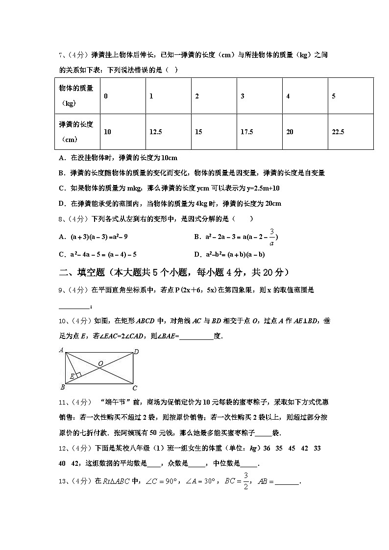 江苏省无锡市丁蜀区2025届数学九年级第一学期开学质量跟踪监视模拟试题【含答案】第2页