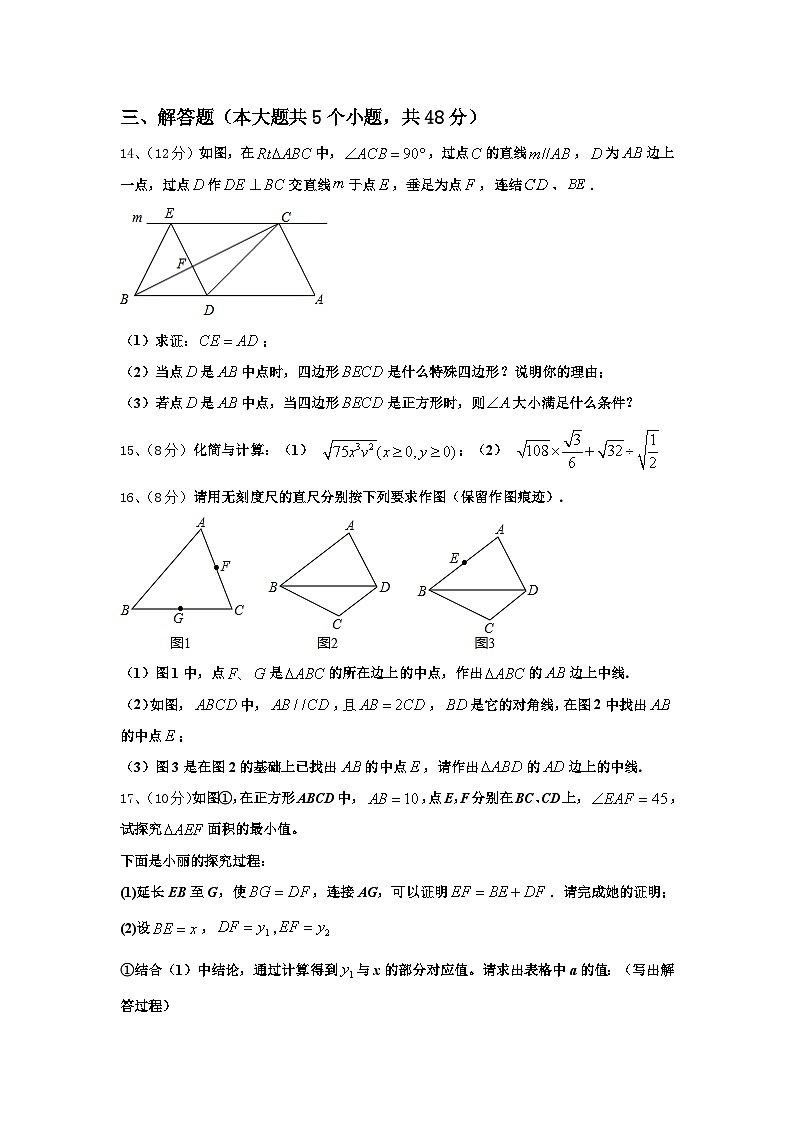 江苏省无锡市丁蜀区2025届数学九年级第一学期开学质量跟踪监视模拟试题【含答案】第3页