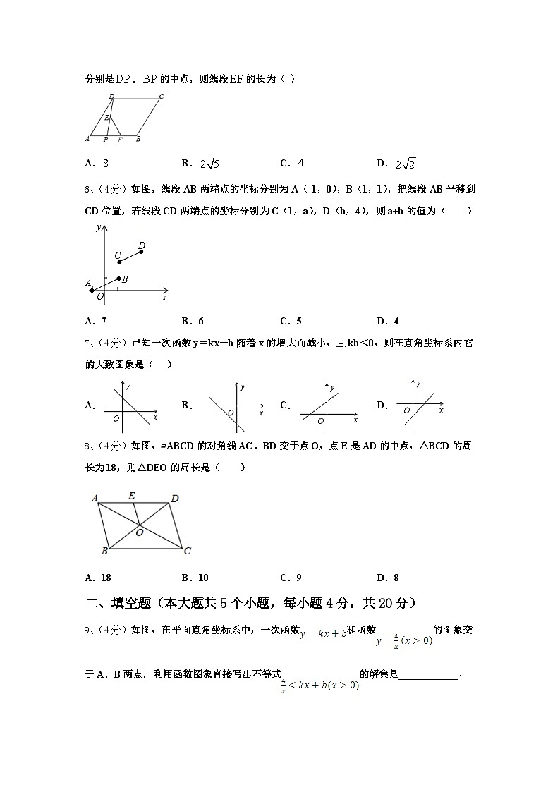 江苏省无锡市华士片2024年九年级数学第一学期开学检测试题【含答案】第2页