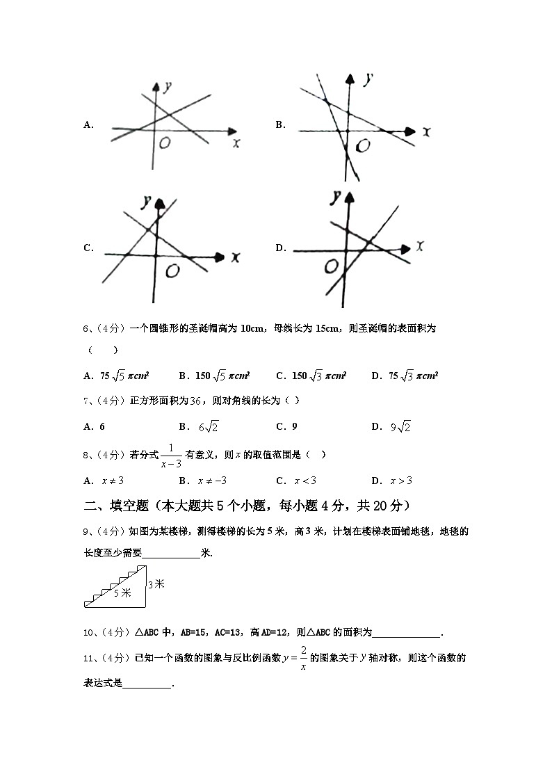 江苏省无锡市惠山、玉祁、钱桥2024-2025学年九年级数学第一学期开学经典试题【含答案】第2页