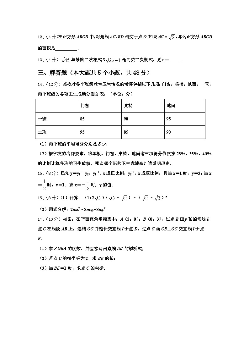 江苏省无锡市惠山、玉祁、钱桥2024-2025学年九年级数学第一学期开学经典试题【含答案】第3页
