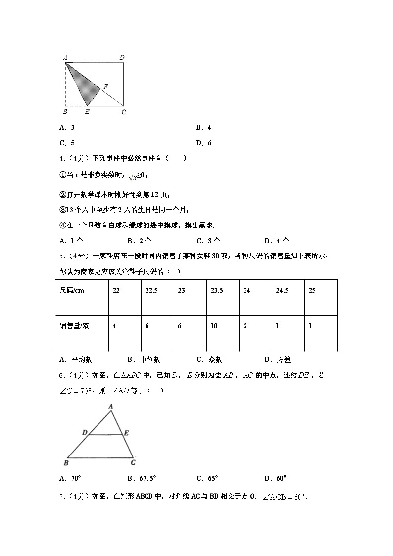 江苏省无锡市江阴市澄东片2024-2025学年数学九年级第一学期开学综合测试模拟试题【含答案】02