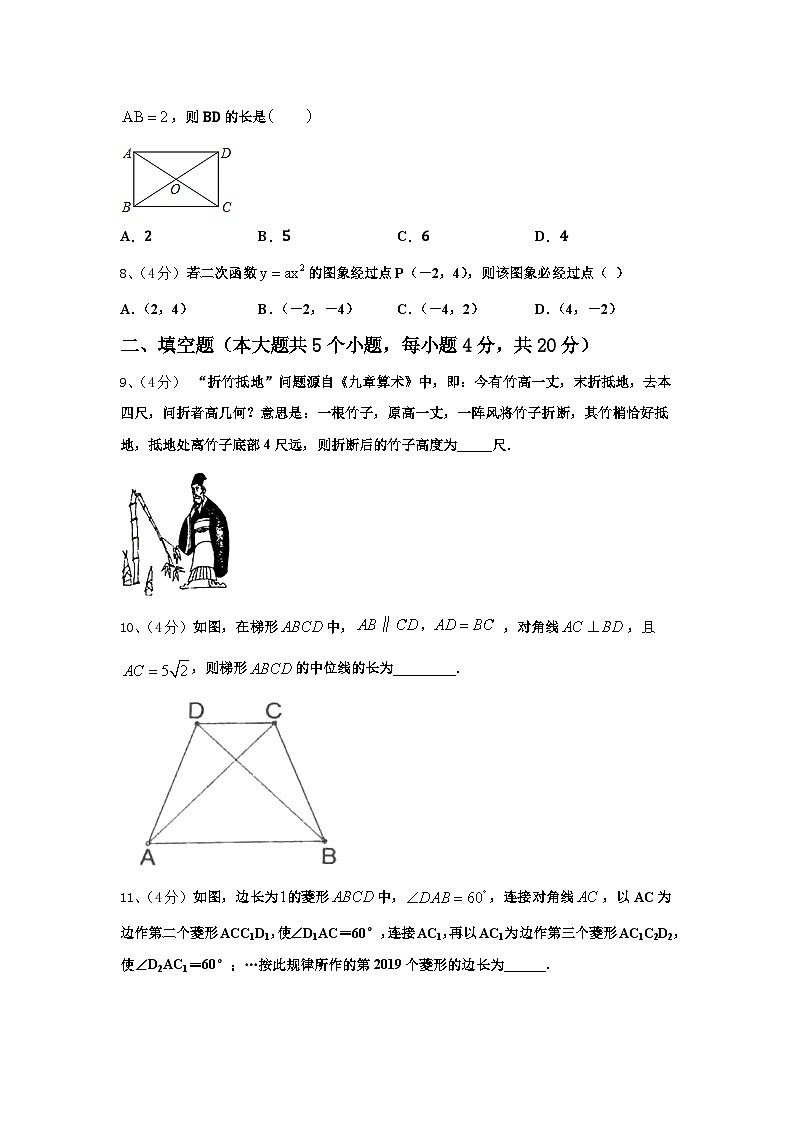 江苏省无锡市江阴市澄东片2024-2025学年数学九年级第一学期开学综合测试模拟试题【含答案】03