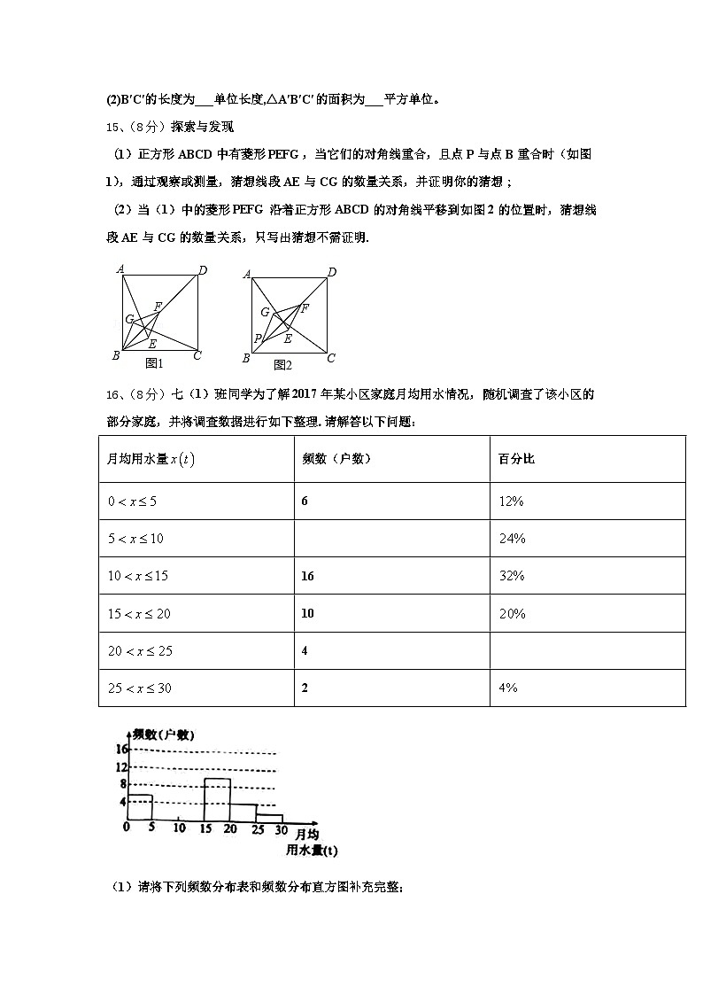江苏省无锡市江阴市暨阳中学2024年九年级数学第一学期开学复习检测模拟试题【含答案】第3页