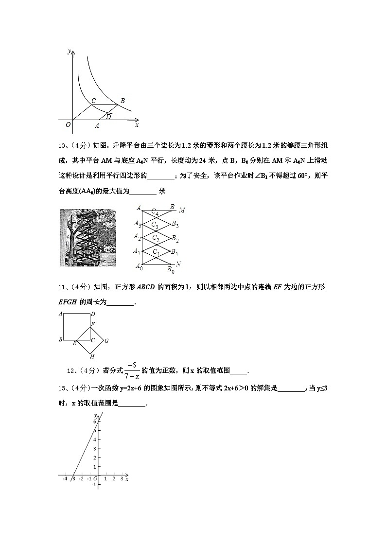 江苏省无锡市江阴市南闸实验学校2024年数学九年级第一学期开学复习检测试题【含答案】第3页