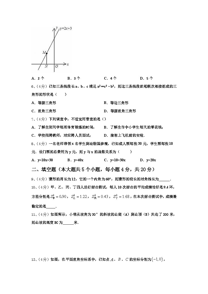 江苏省无锡市江阴市月城中学2024年九上数学开学复习检测试题【含答案】第2页