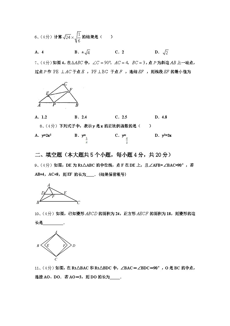 江苏省无锡市江阴市长寿中学2024-2025学年九年级数学第一学期开学达标测试试题【含答案】第2页