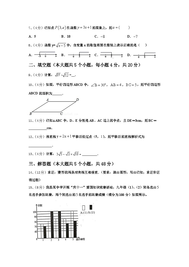 江苏省无锡市江阴中学2024-2025学年九上数学开学复习检测模拟试题【含答案】第2页