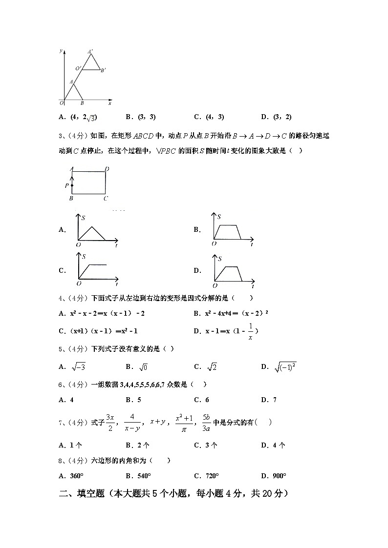 江苏省无锡市名校2024年数学九年级第一学期开学达标检测模拟试题【含答案】第2页
