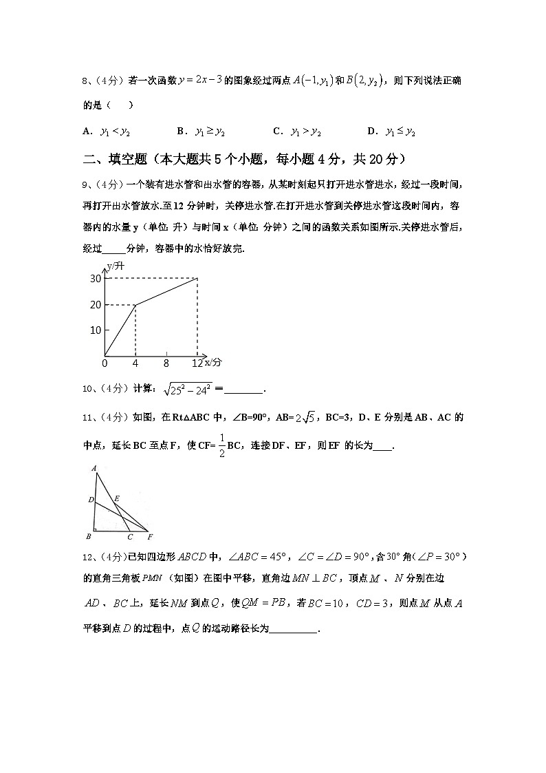 江苏省无锡市锡东片2025届九年级数学第一学期开学教学质量检测试题【含答案】第2页