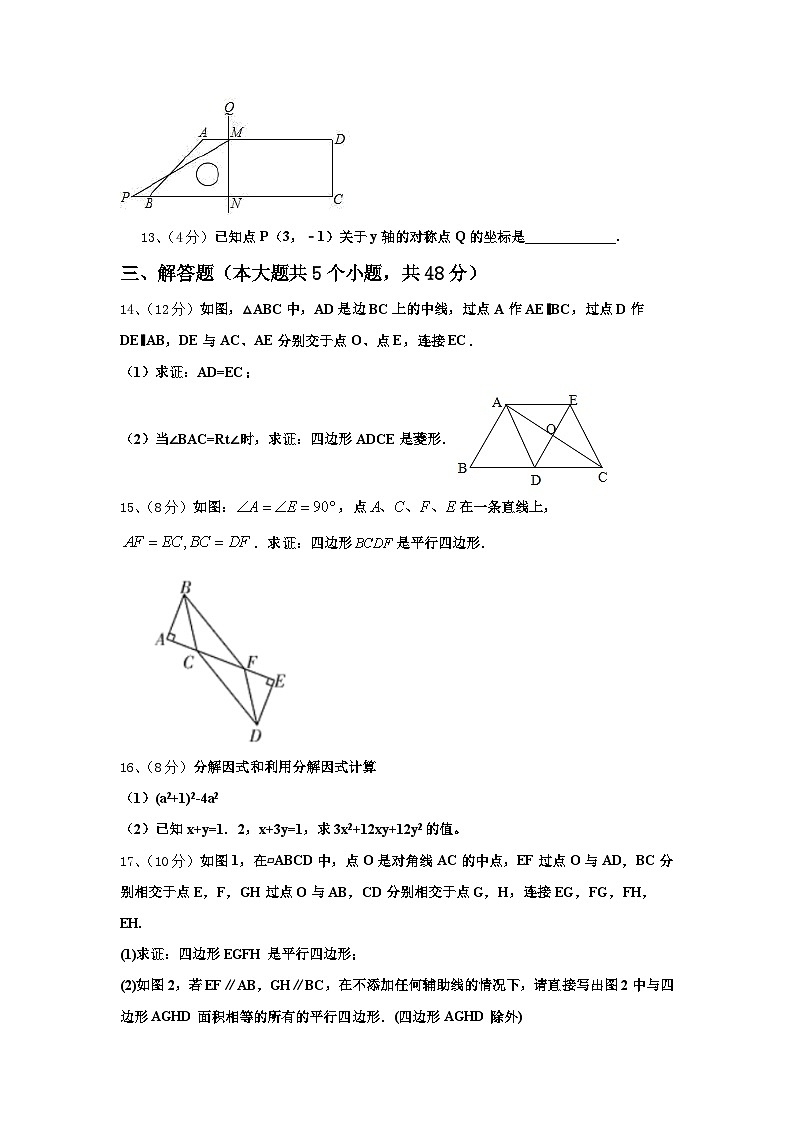 江苏省无锡市锡东片2025届九年级数学第一学期开学教学质量检测试题【含答案】第3页