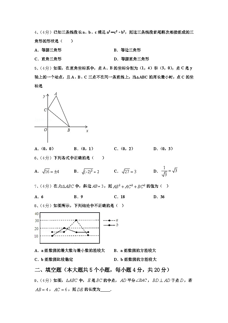江苏省无锡市锡山区(锡北片)2024-2025学年数学九年级第一学期开学学业质量监测模拟试题【含答案】02