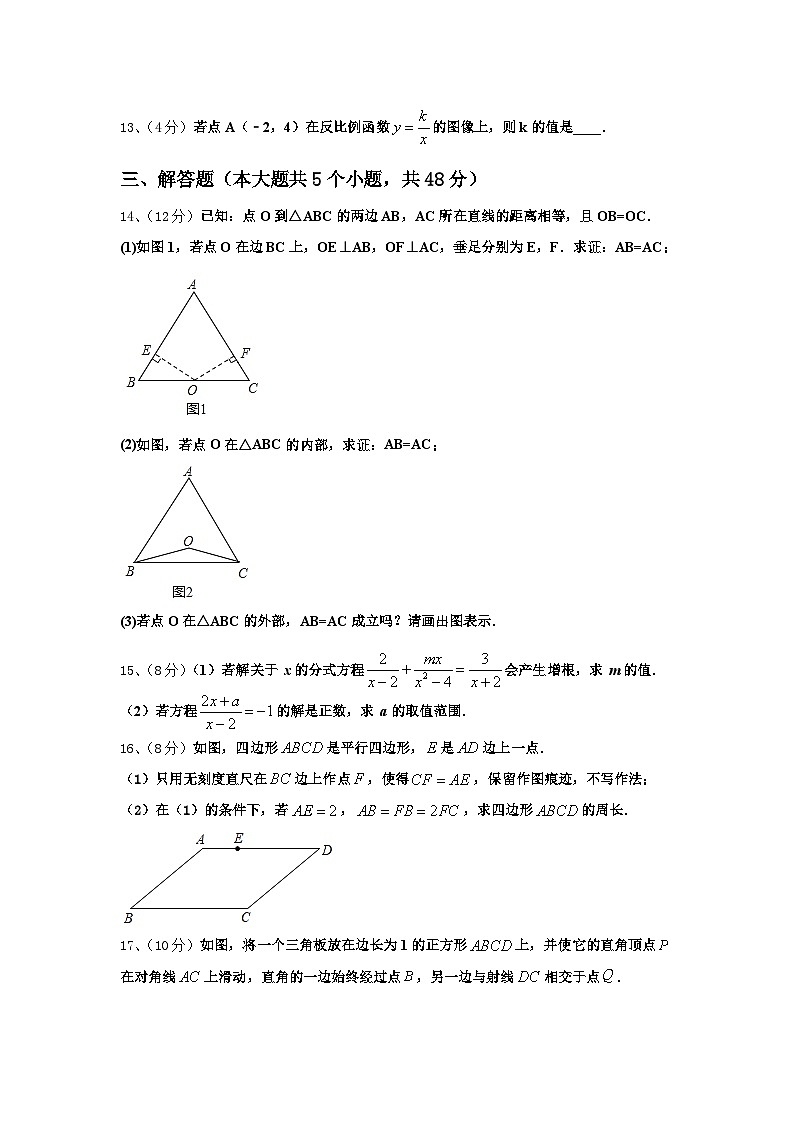江苏省无锡市新吴区2025届九年级数学第一学期开学考试试题【含答案】第3页