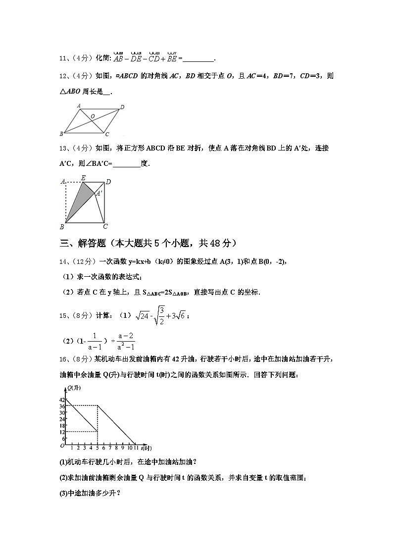 江苏省无锡市宜兴市官林区联盟2024年数学九上开学统考模拟试题【含答案】03