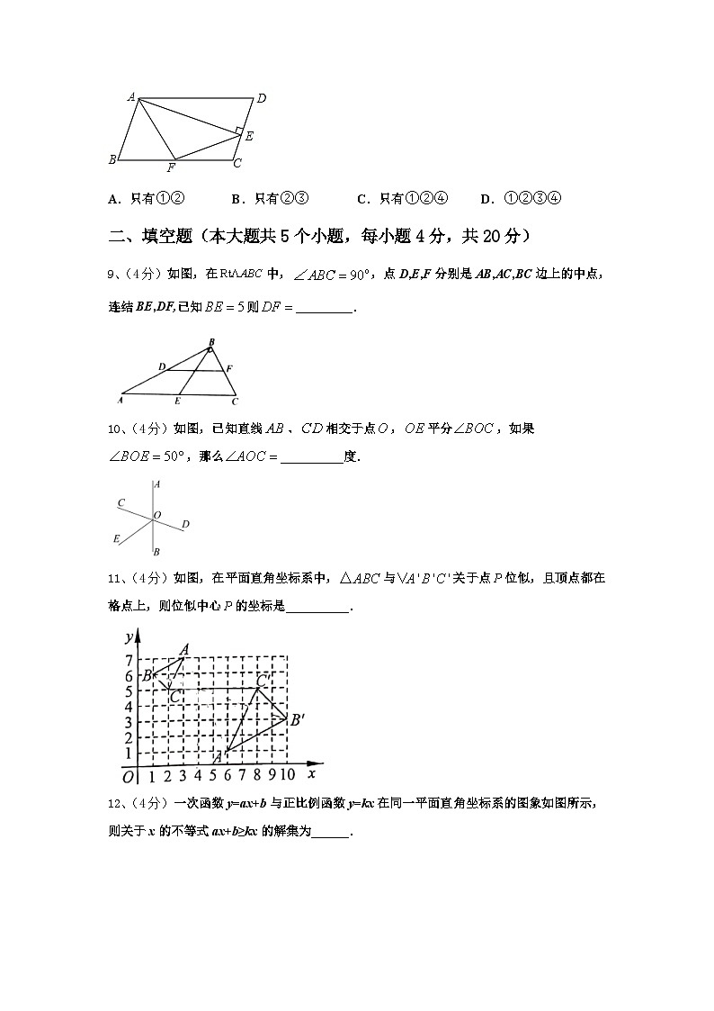江苏省无锡市宜兴市桃溪中学2024年九年级数学第一学期开学经典模拟试题【含答案】第3页