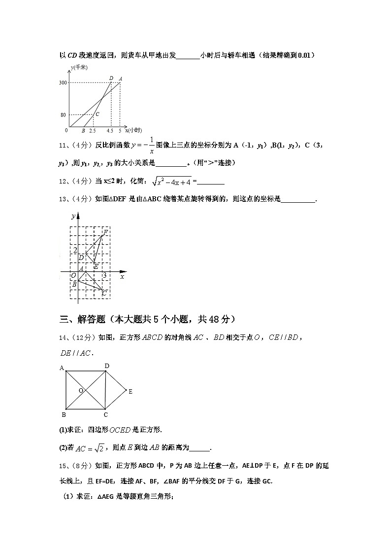 江苏省无锡市宜兴市宜城环科园教联盟2024年数学九上开学达标检测试题【含答案】第3页