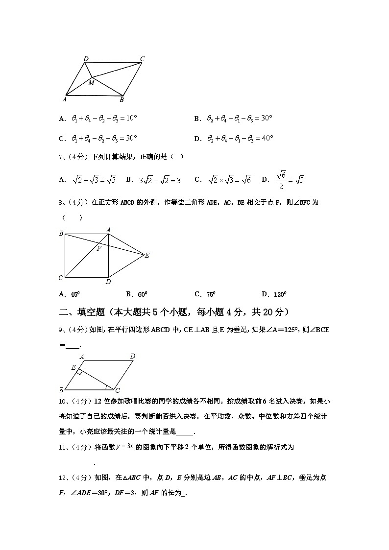 江蘇省無(wú)錫市敔山灣實(shí)驗(yàn)學(xué)校2025屆數(shù)學(xué)九年級(jí)第一學(xué)期開(kāi)學(xué)學(xué)業(yè)質(zhì)量監(jiān)測(cè)試題【含答案】第2頁(yè)