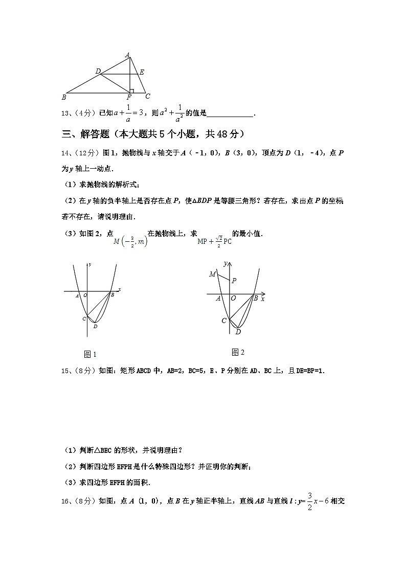 江蘇省無(wú)錫市敔山灣實(shí)驗(yàn)學(xué)校2025屆數(shù)學(xué)九年級(jí)第一學(xué)期開(kāi)學(xué)學(xué)業(yè)質(zhì)量監(jiān)測(cè)試題【含答案】第3頁(yè)