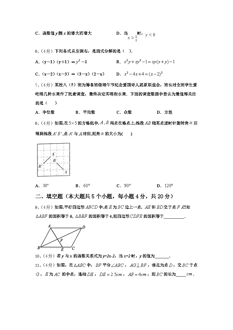 江苏省无锡市祝塘中学2025届九上数学开学考试试题【含答案】第2页